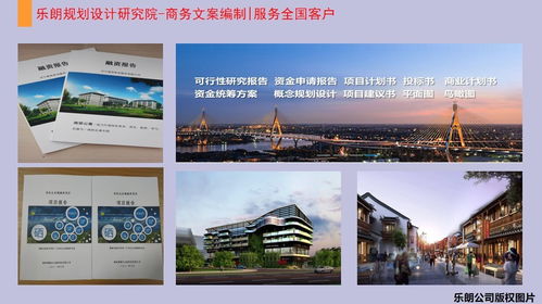 昌吉州2021年可行性研究报告模板与昌吉市旅游开发项目策划咨询规划