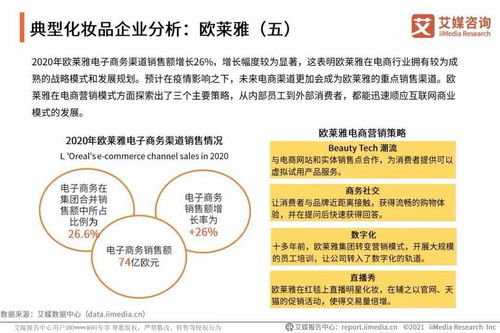 美妆消费新洞察与旅游开发新思路 从《2021年中国化妆品用户调研与发展预判研究报告》看文旅融合机遇