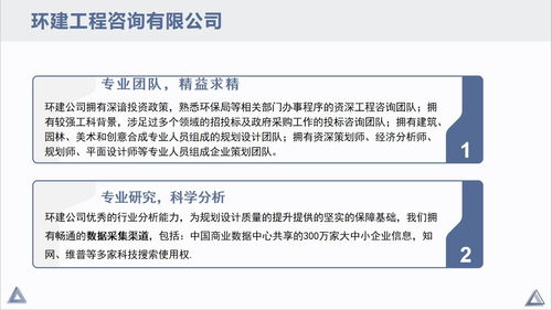 故城县彩印包装生产线项目与生物科技商业计划书及旅游开发项目策划咨询——三大板块融合发展战略构想