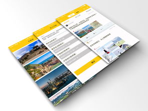 蜂玩 一站式智慧旅游生态系统开发与策划方案